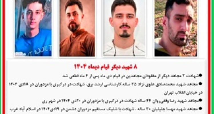 	۳۰ عملیات ضداختناق بدرقهٔ آتشین خامنه‌ای خون‌ریز و ضحاک -۳