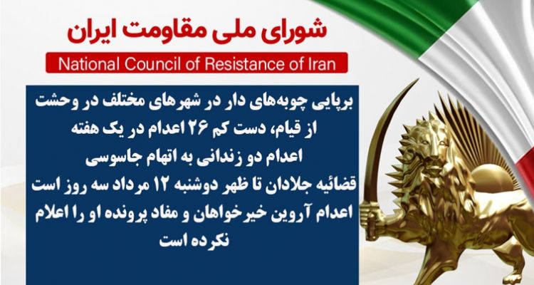 برپایی چوبه‌های دار در شهرهای مختلف در وحشت از قیام، دست کم ۲۶ اعدام در یک هفته