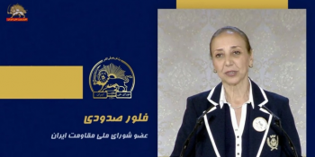 سخنرانی فلور صدودی در اجلاس شورای ملی مقاومت ایران، تیرماه ۱۴۰۵