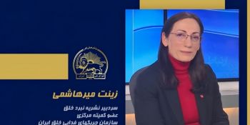 سخنرانی زینت میرهاشمی در اجلاس شورای ملی مقاومت ایران - تیرماه ۱۴۰۵