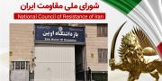 اسامی ۱۱ تن از هواداران دستگیرشده‌ی مجاهدین که اطلاعی از آن‌ها در دست نیست