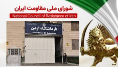 اسامی ۱۱ تن از هواداران دستگیرشده‌ی مجاهدین که اطلاعی از آن‌ها در دست نیست