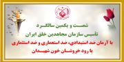  ۶۱ عملیات در آماده‌باش کامل دشمن