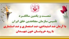  ۶۱ عملیات در آماده‌باش کامل دشمن
