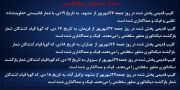 ستاد اجتماعی مجاهدین
