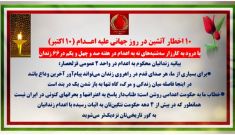 ۱۰ اخطار آتشین در روز جهانی علیه اعـدام (۱۰ اکتبر)