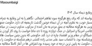 اکبر معصوم بیگی : نظر من درباره‌ی وقایع دیماه سال ۱۴۰۴ 