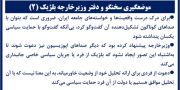 (۲)موضع‌گیری سخنگو و دفتر وزیر خارجه بلژیک
