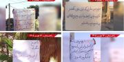 فعالیتهای جوانان شورشگر در زاهدان با شعار: نفرین خلق و تاریخ بر شیخ و شاه خون‌ریز