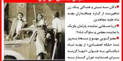 دکان سه نبش و هتاکی یک زن شاهپرست از «گارد چماقداران» بچه شاه علیه مجاهدین
