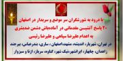 ۲۰ پاسخ آتشیـن مقدماتی در آماده‌باش دشمن ضدبشری به اعدام علیرضا سپاهی و علیرضا رئیسی