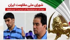 اعدام شورشگران دلیر علی همتی و مجید نیک‌اندیش به‌عنوان «لیدرهای» قیام در طبرسی مشهد