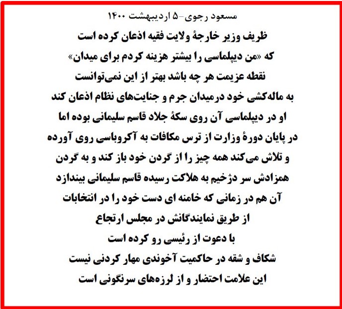 مسعود رجوی2