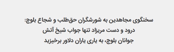 سخنگوی مجاهدین