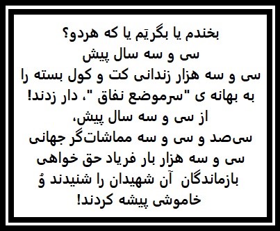 قتل‌عام مجاهدین توسط رییسی جلاد