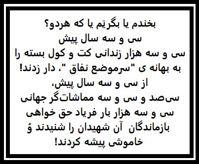 قتل‌عام مجاهدین توسط رییسی جلاد