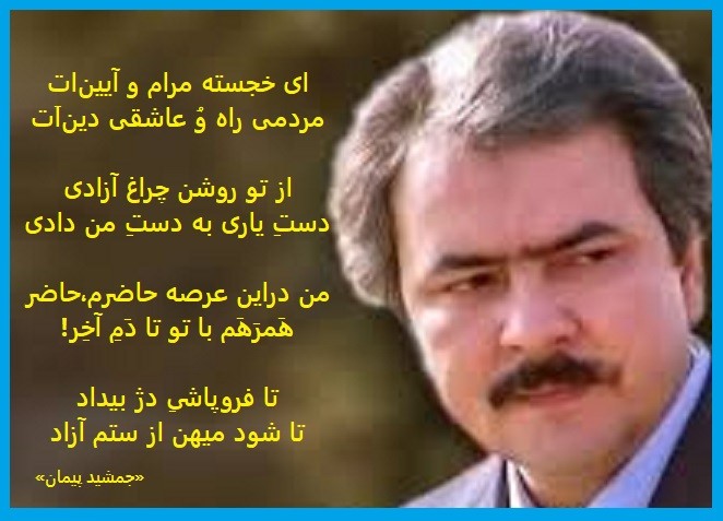 مسعود رجوی