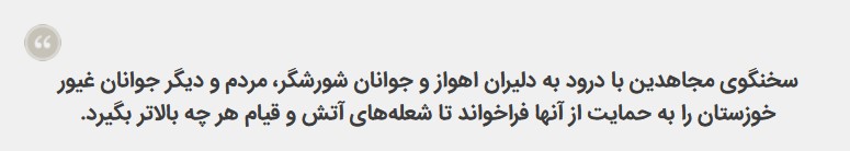 سخنگوی مجاهدین ۱۶۰۷-۲