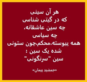 جمشیدپیمان