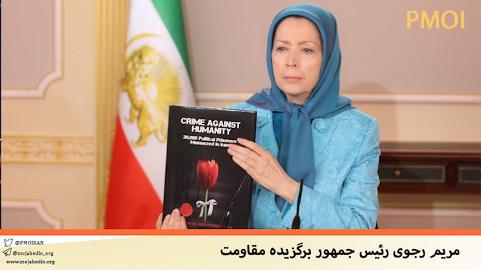 سخنرانی مریم‌رجوی