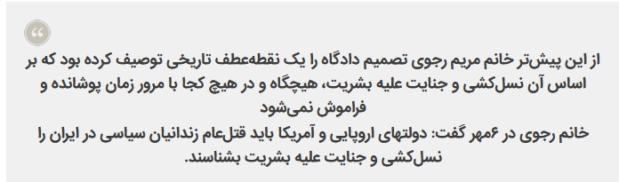 پیام مسعود رجوی-1