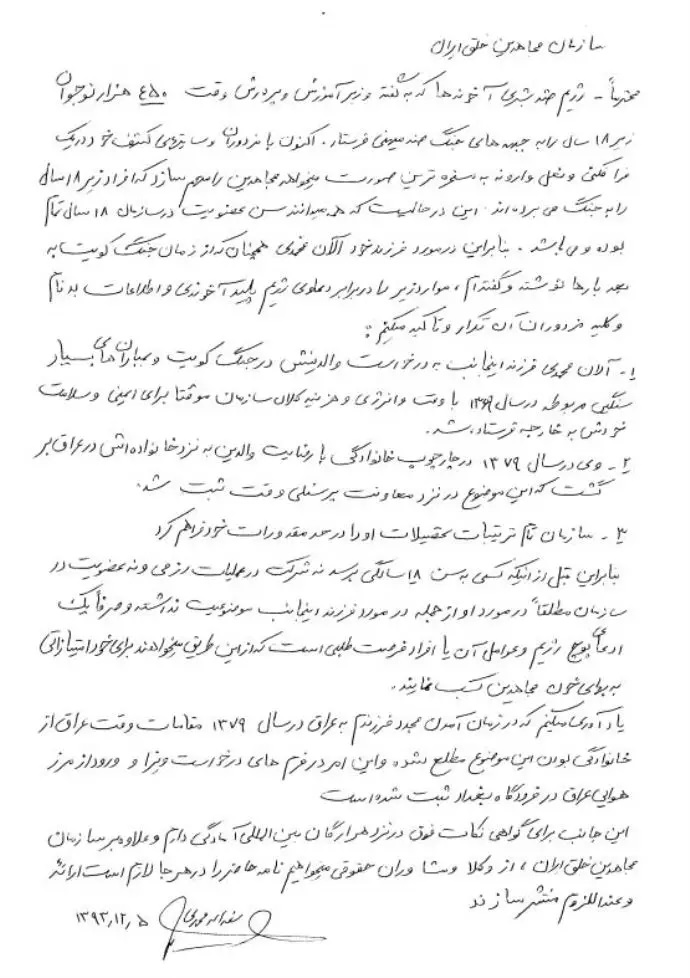 آلان محمدی