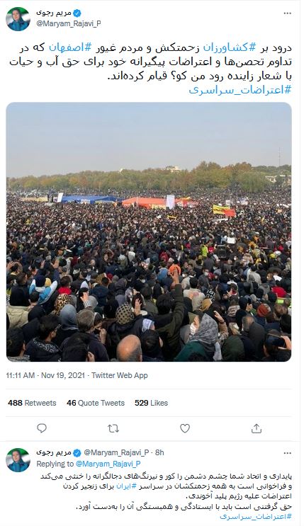 پیام مریم رجوی-1