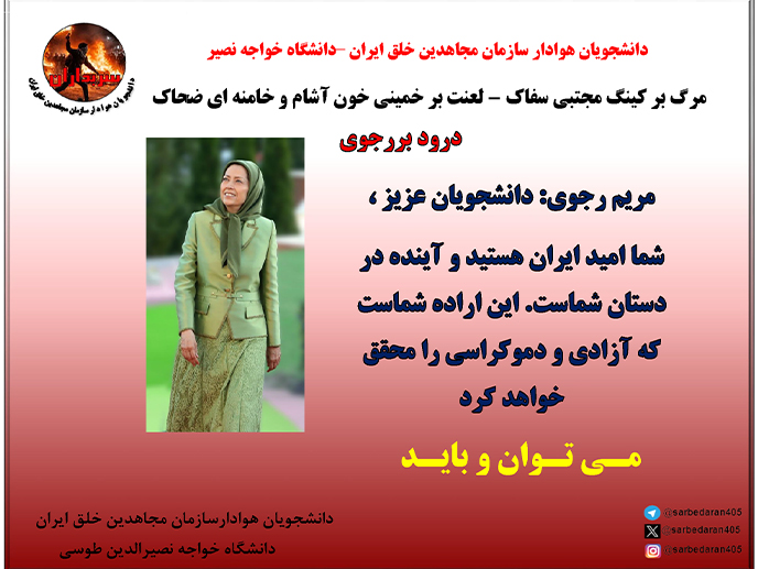 خواجه نصیر